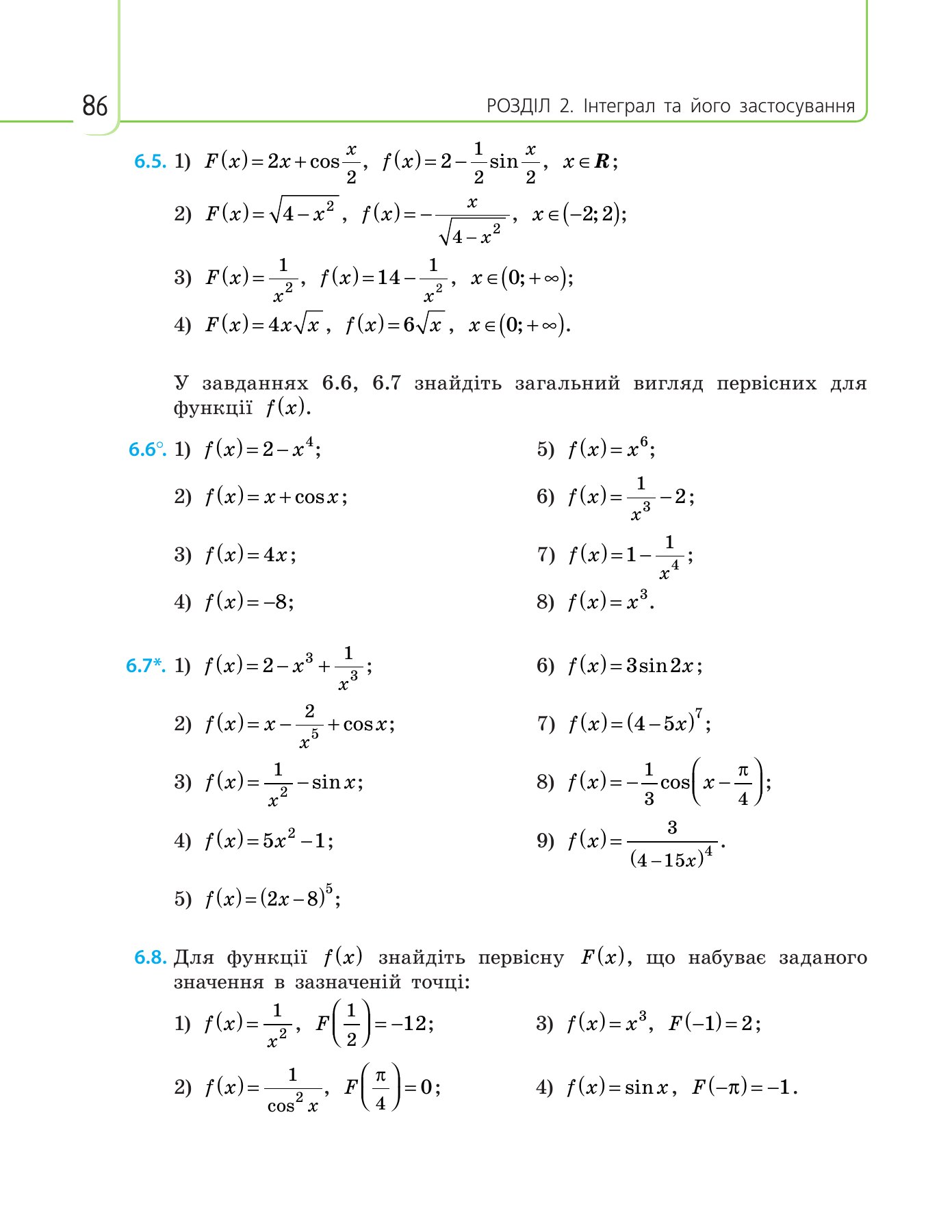 Сторінка PDF 86