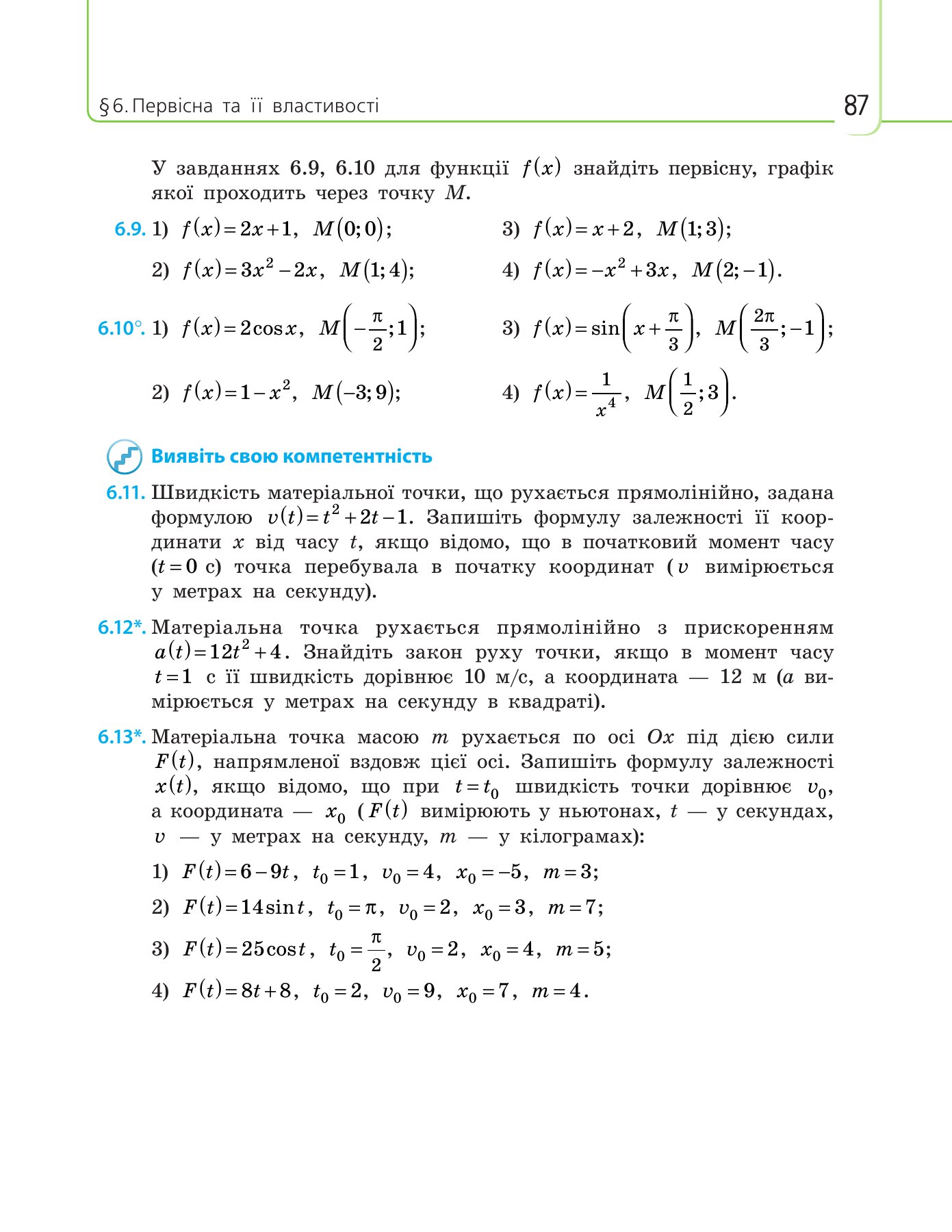 Сторінка PDF 87