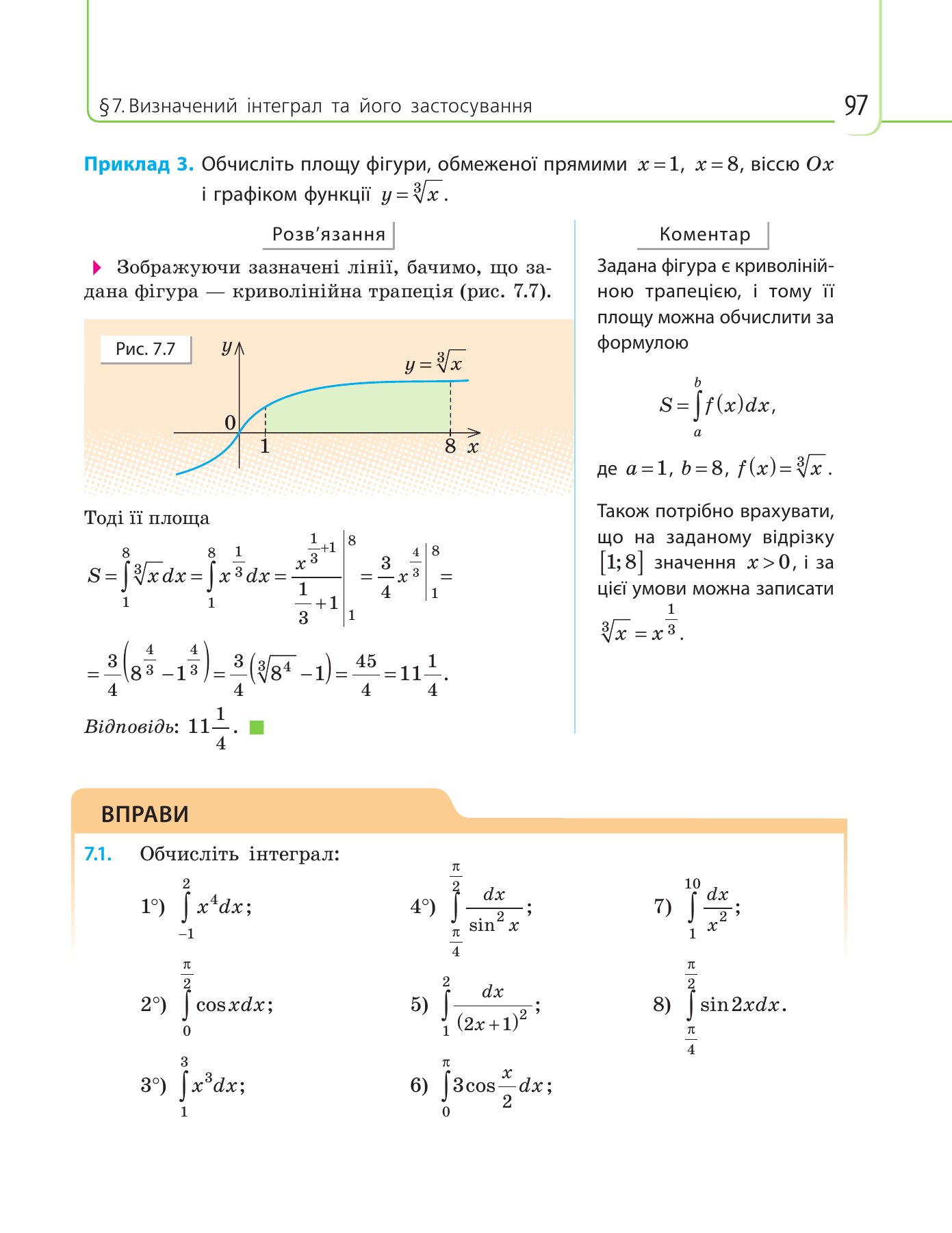Сторінка PDF 97