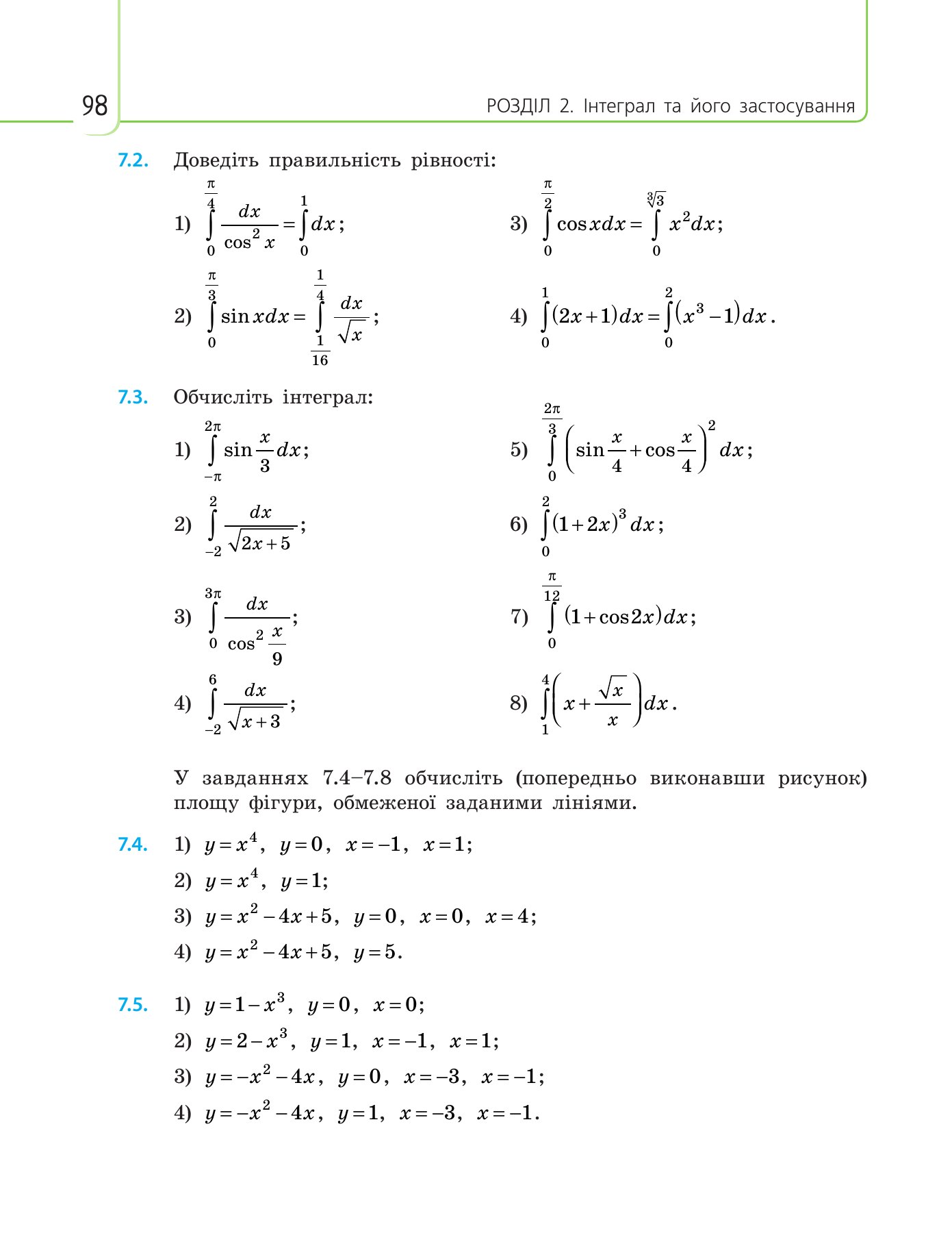 Сторінка PDF 98