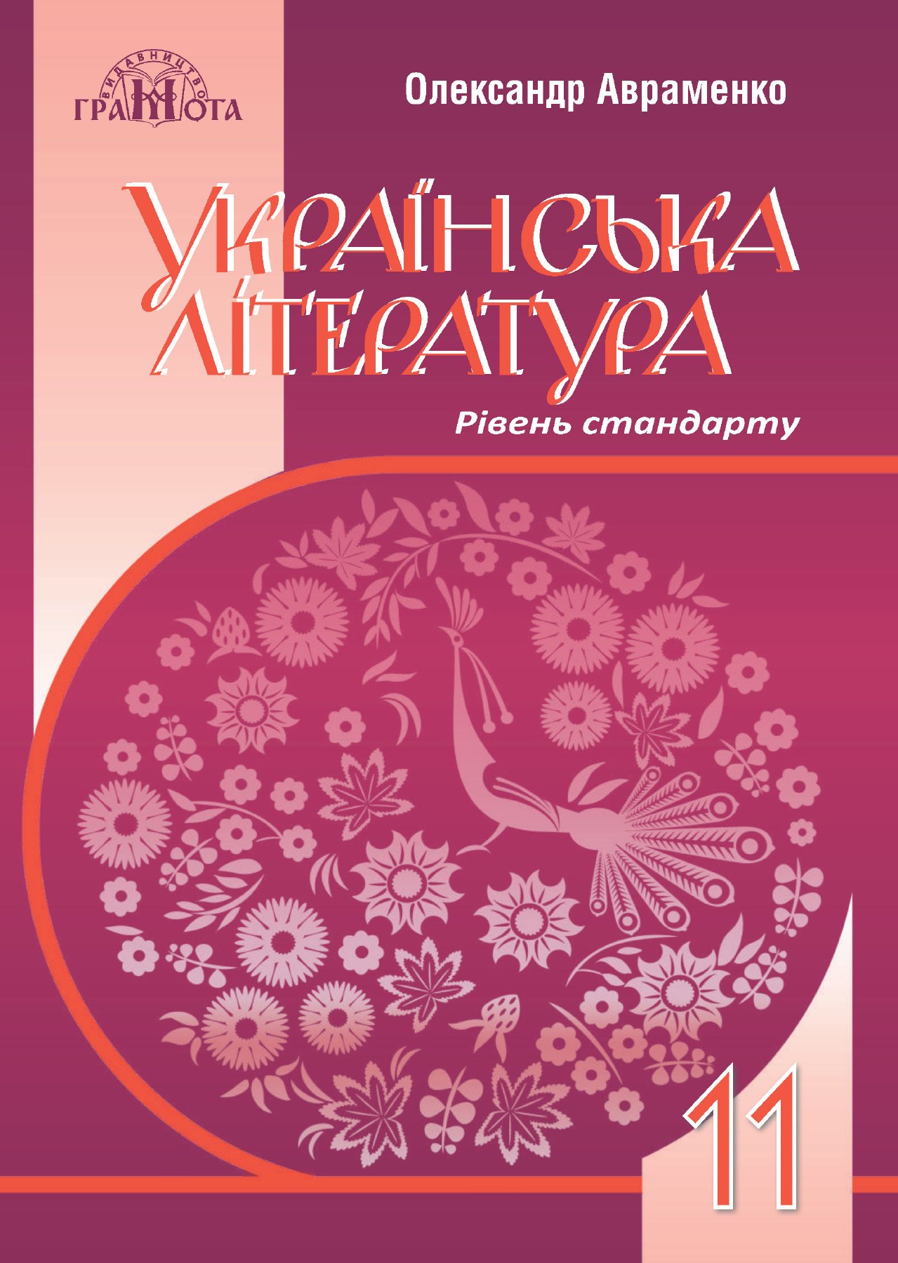 Сторінка PDF 1