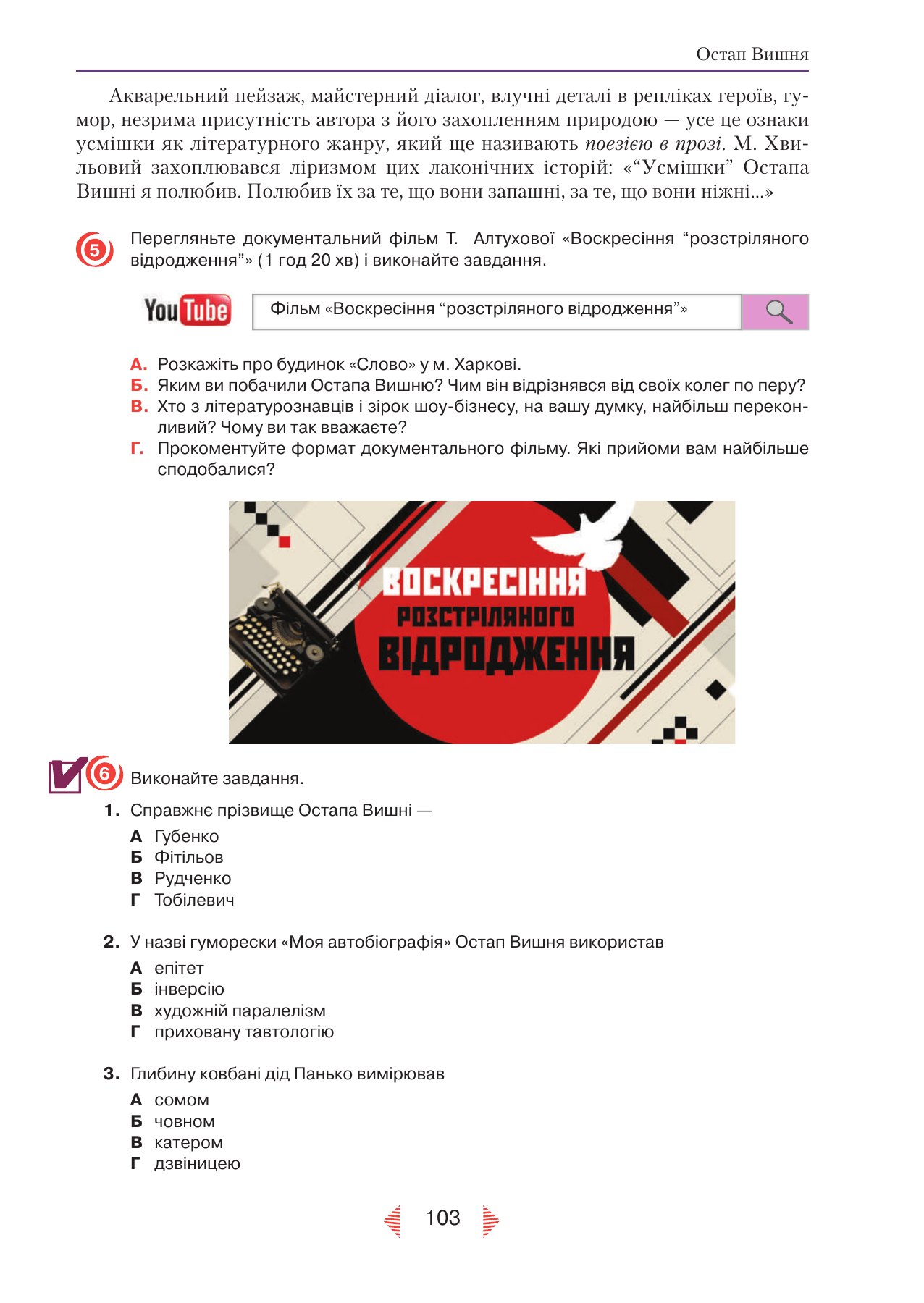 Сторінка PDF 103