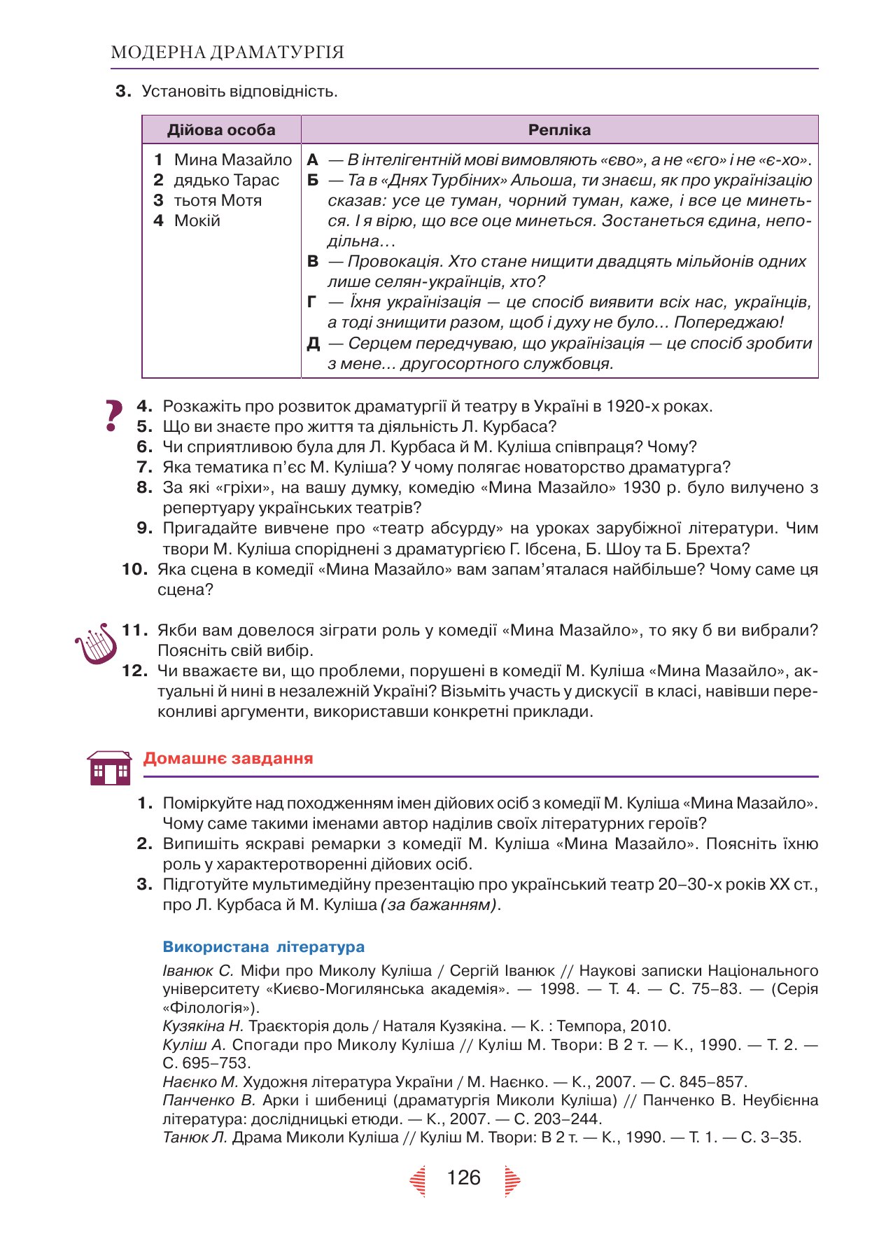 Сторінка PDF 126
