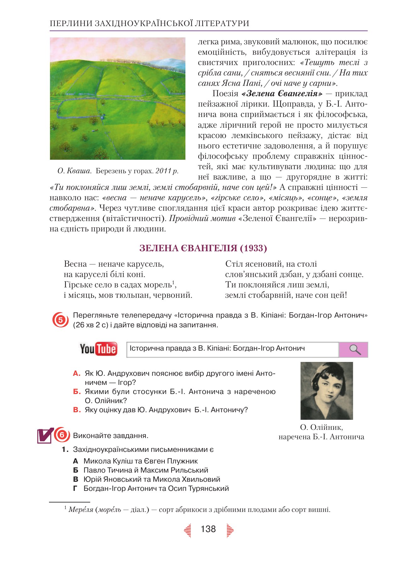 Сторінка PDF 138