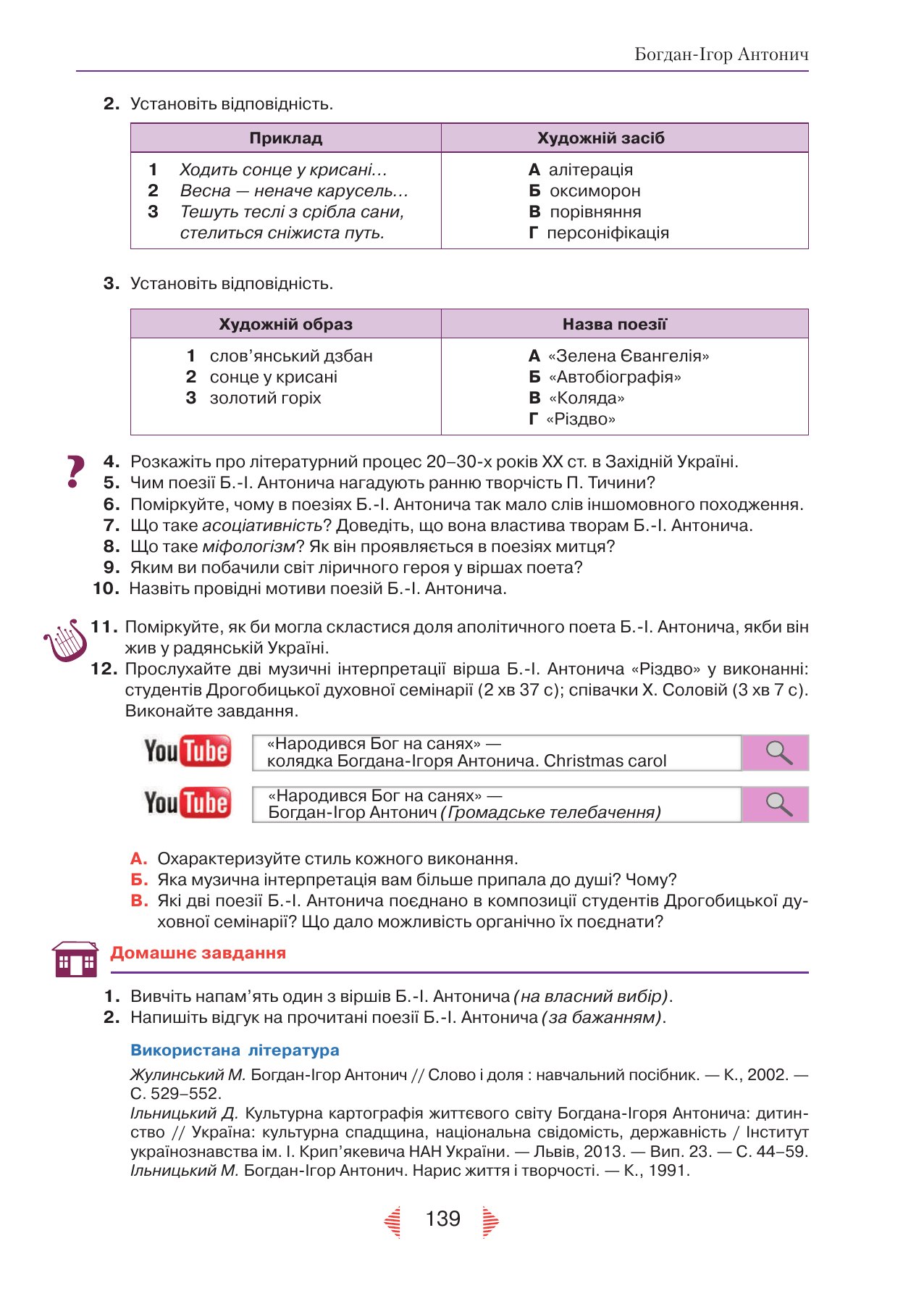 Сторінка PDF 139
