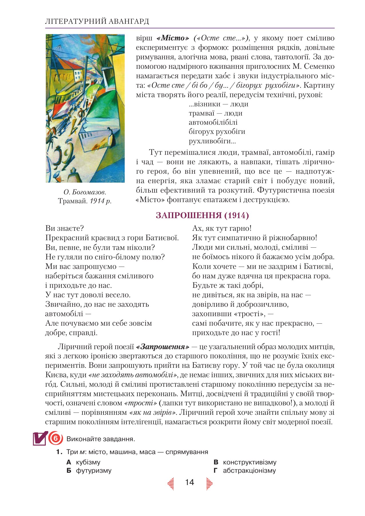 Сторінка PDF 14