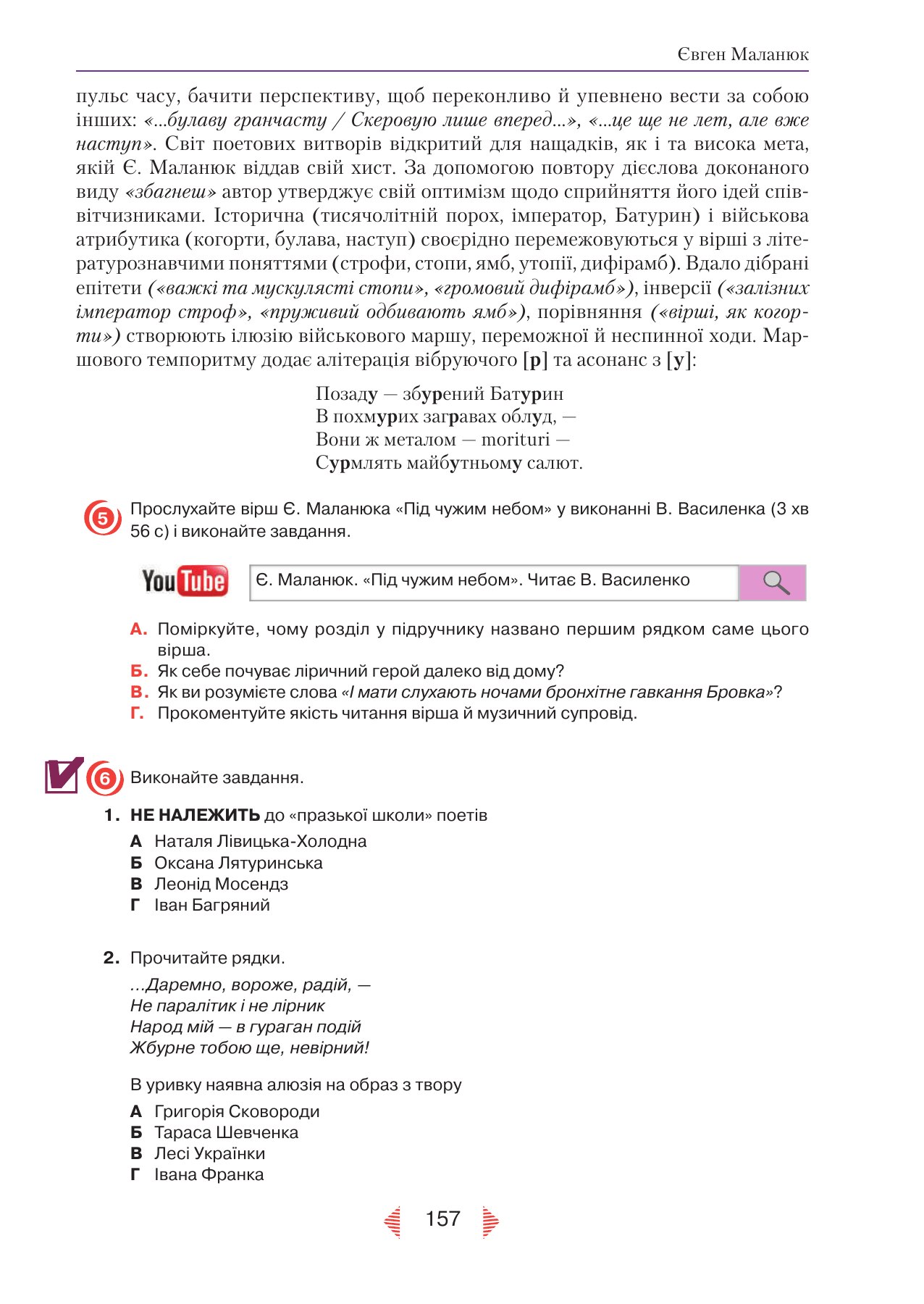 Сторінка PDF 157