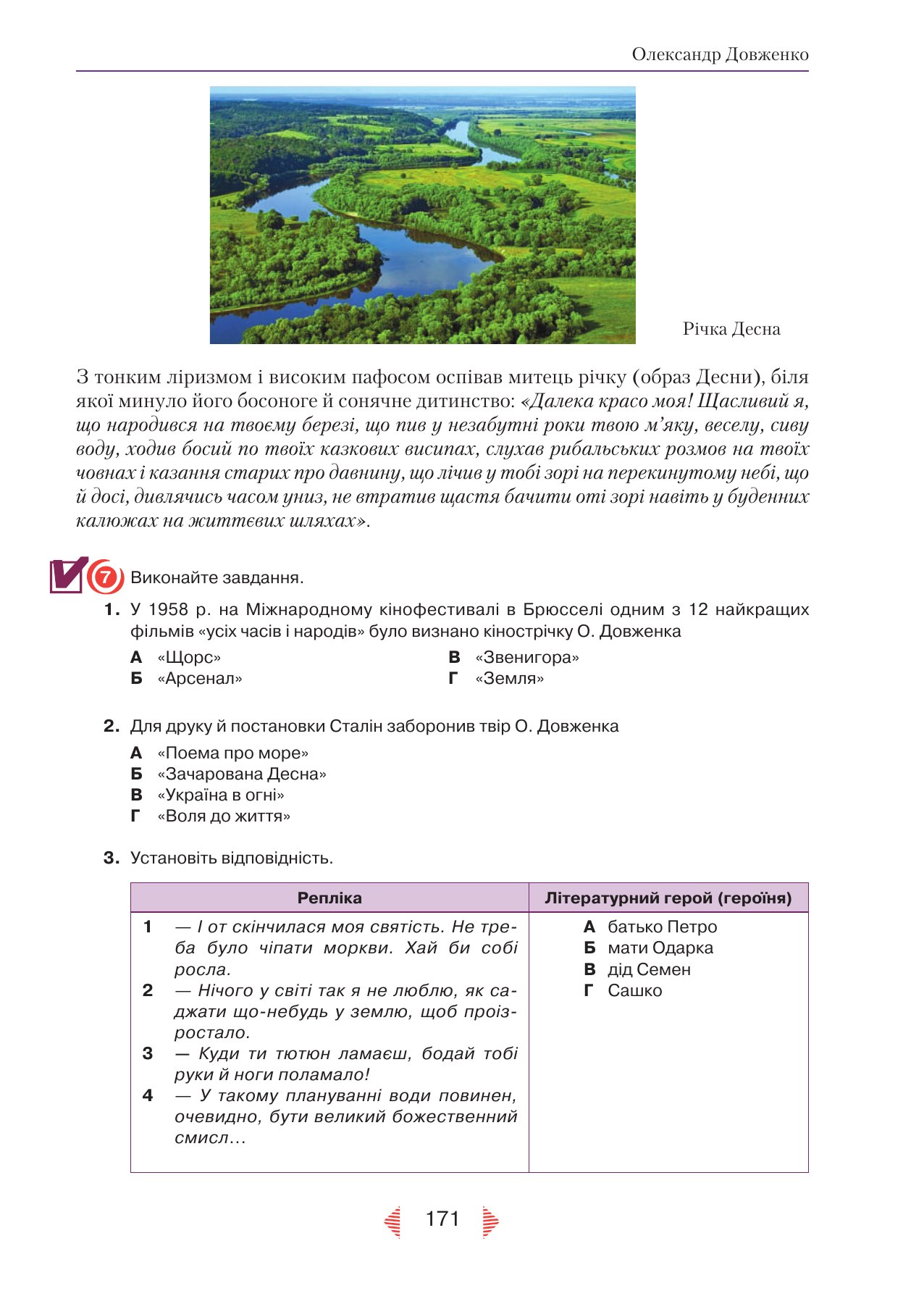 Сторінка PDF 171