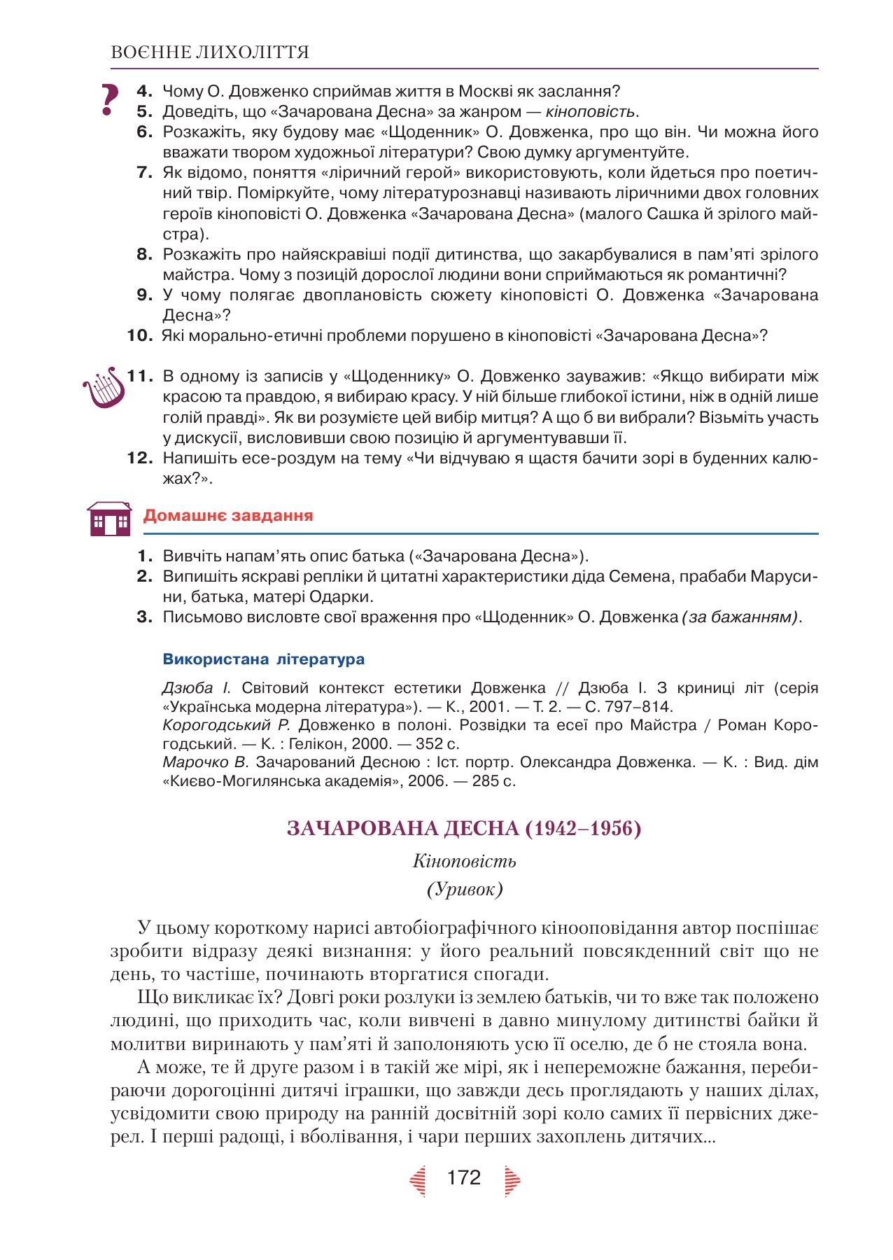 Сторінка PDF 172
