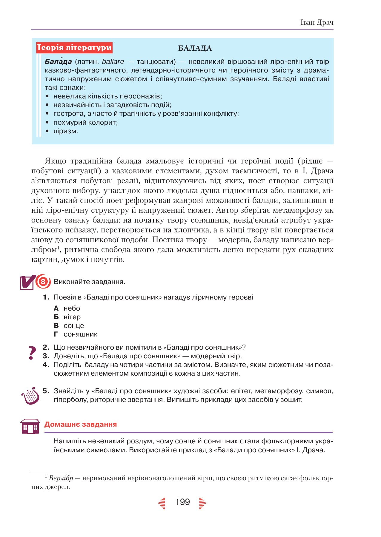 Сторінка PDF 199