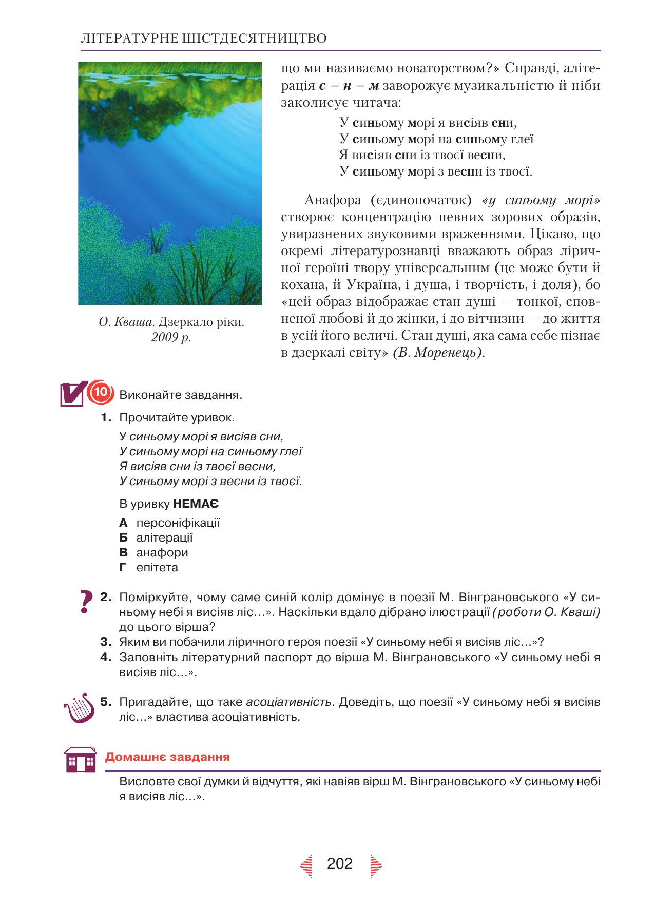 Сторінка PDF 202