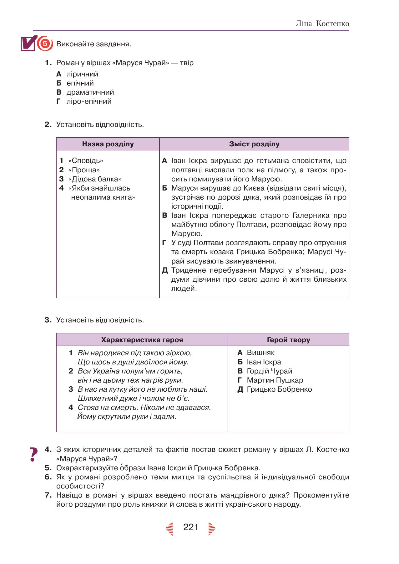 Сторінка PDF 221