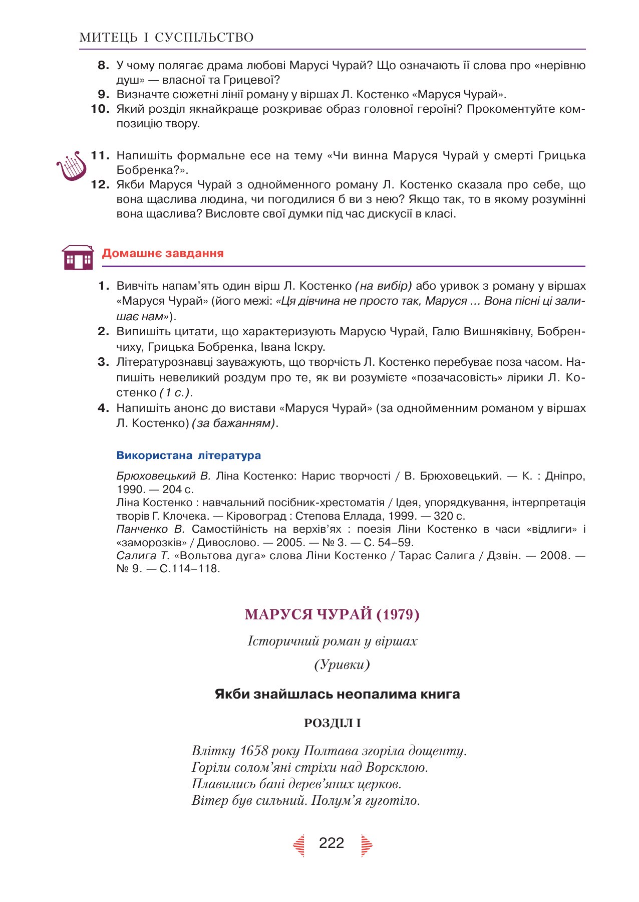 Сторінка PDF 222