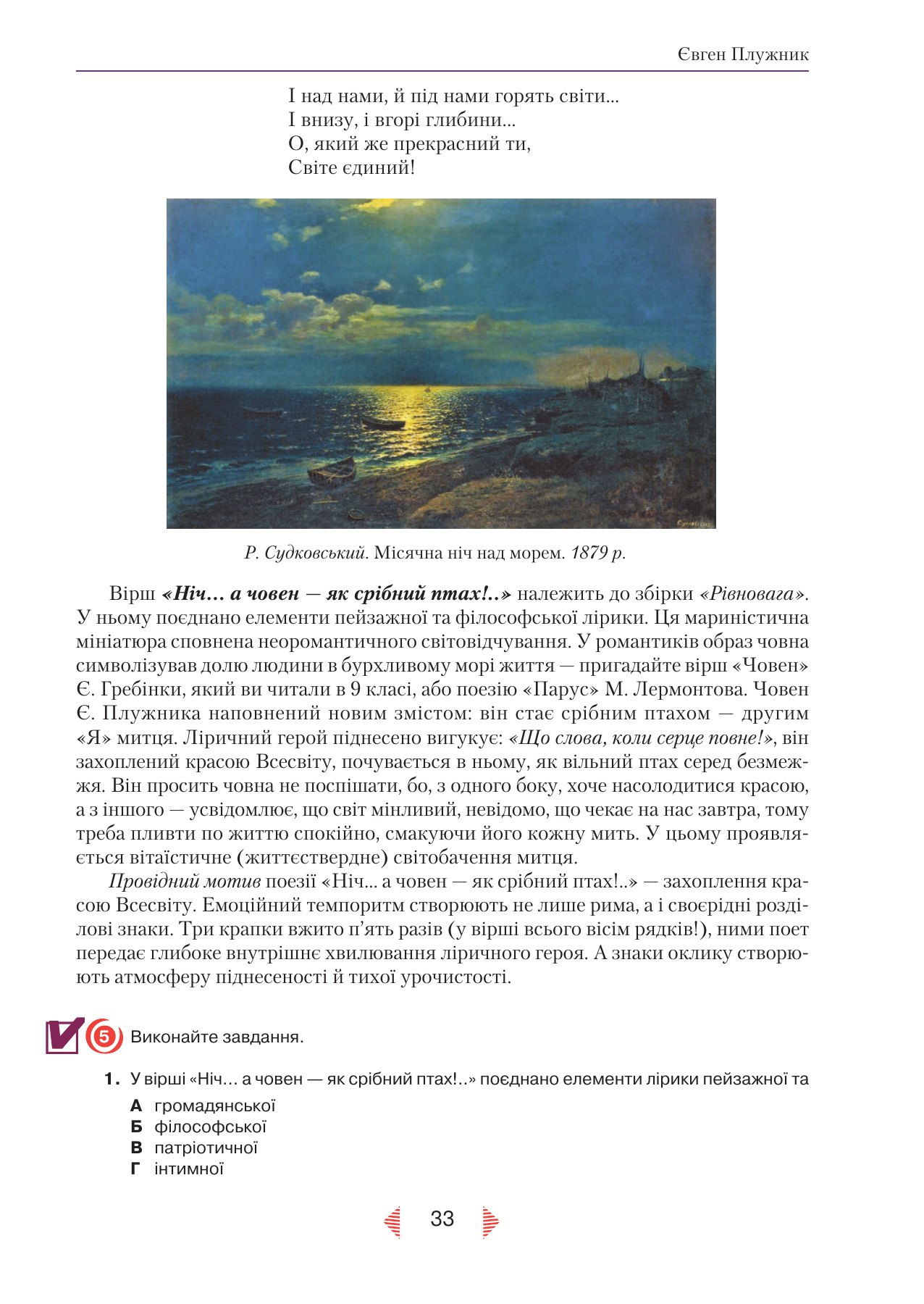 Сторінка PDF 33
