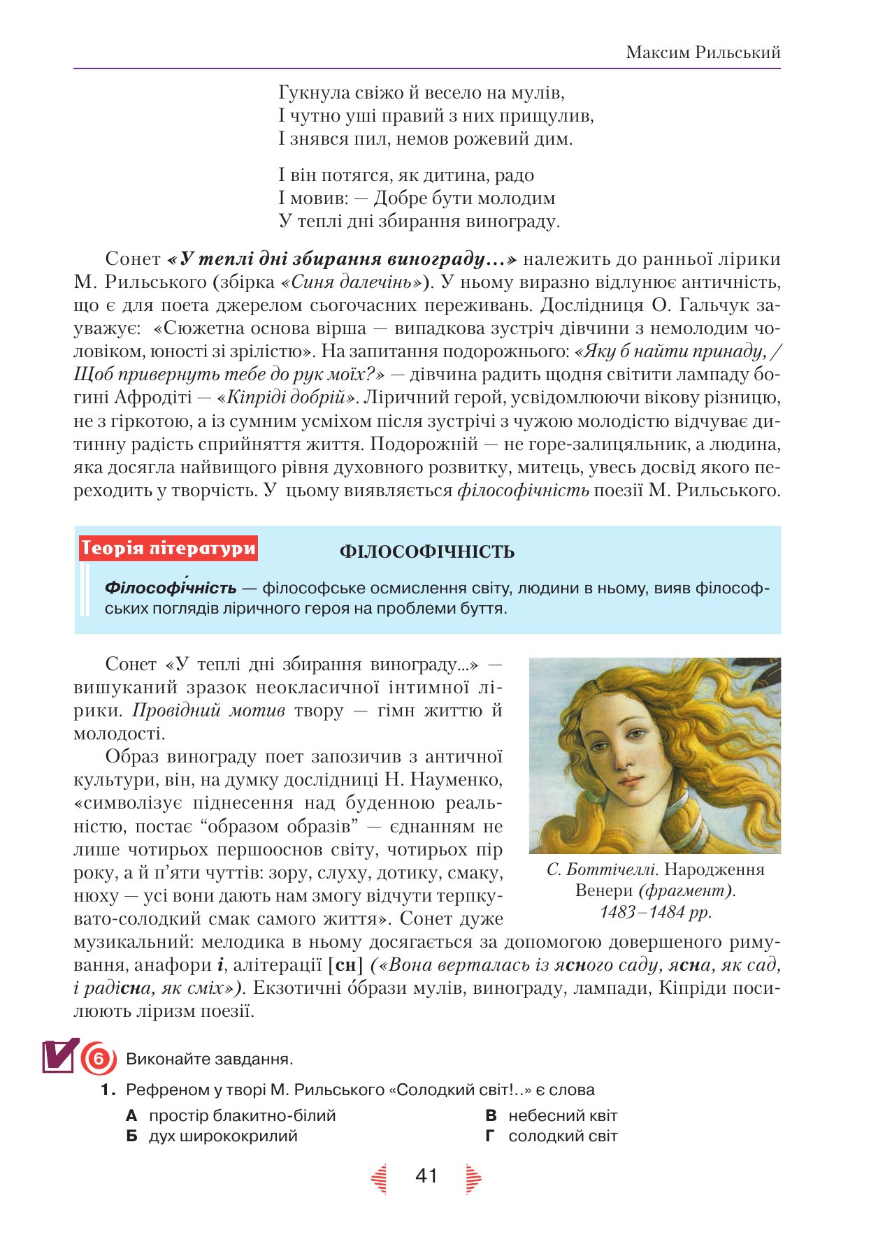 Сторінка PDF 41