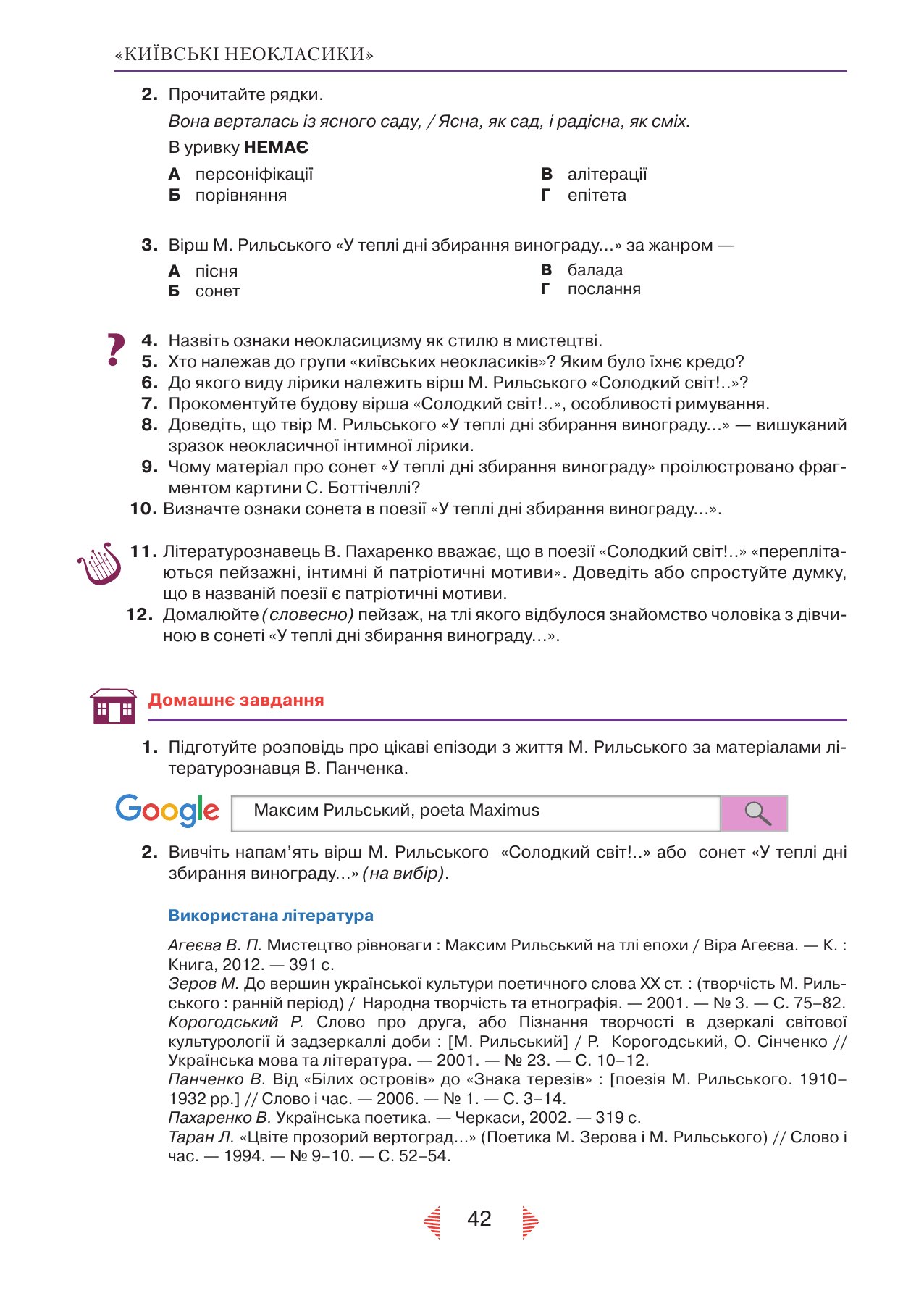 Сторінка PDF 42