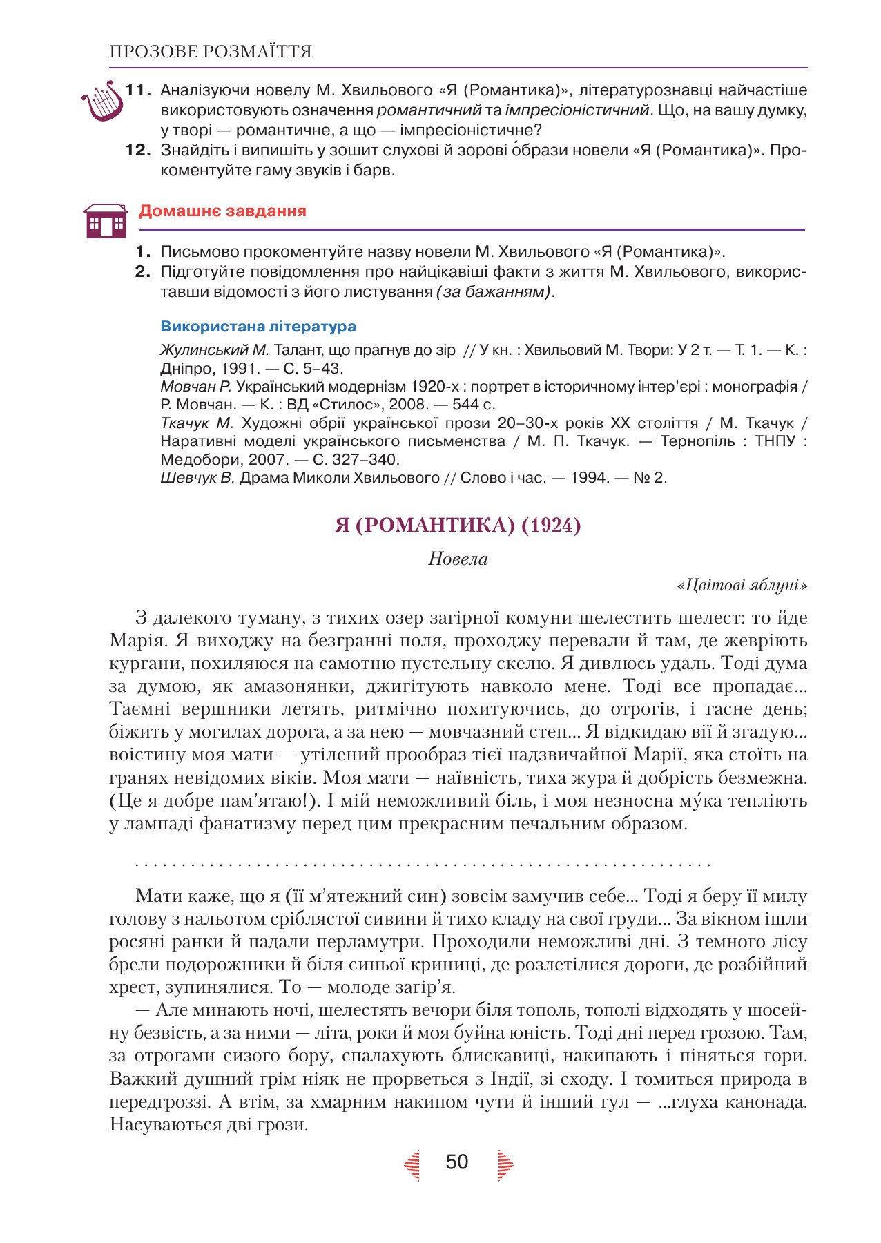 Сторінка PDF 50