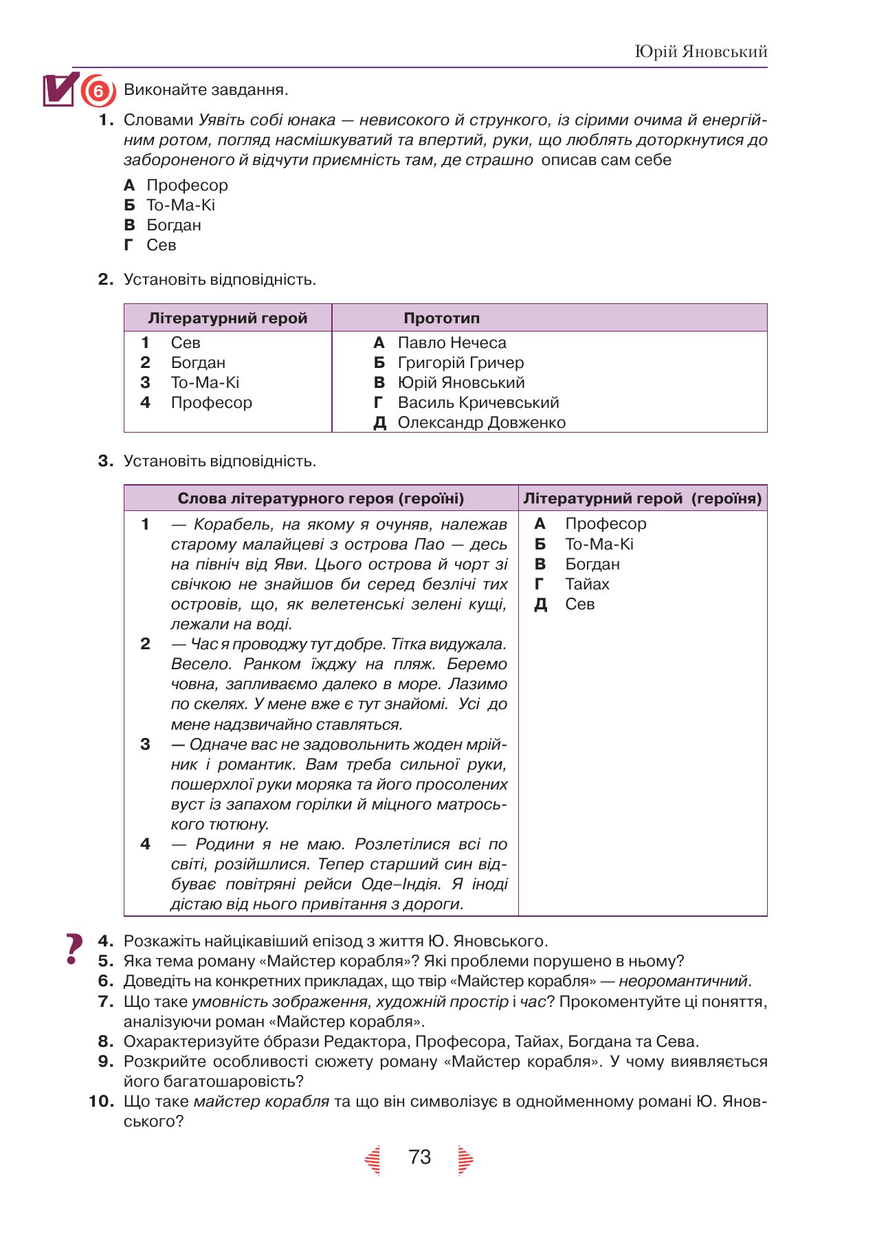 Сторінка PDF 73
