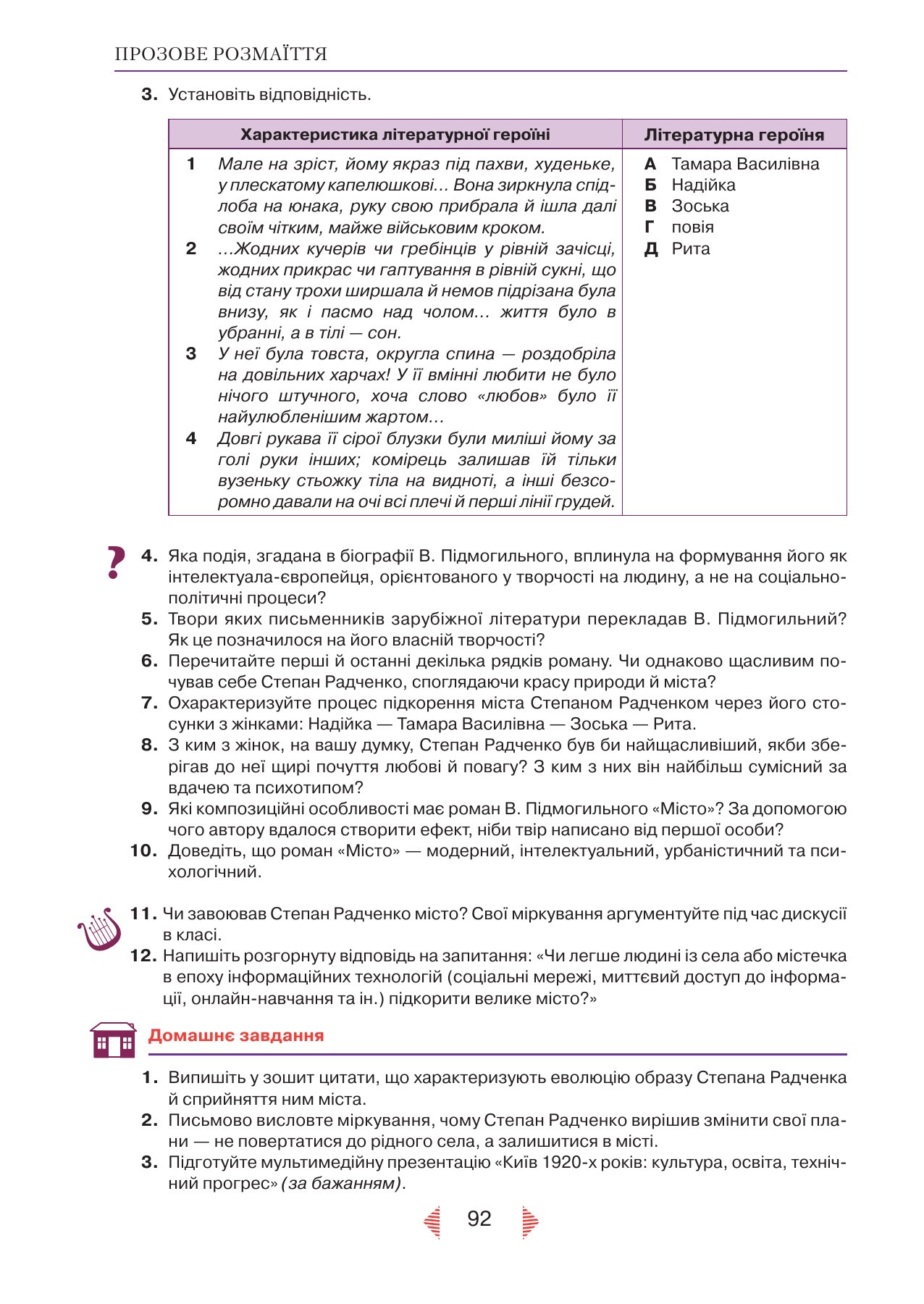 Сторінка PDF 92